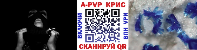 APVP Соль Родники
