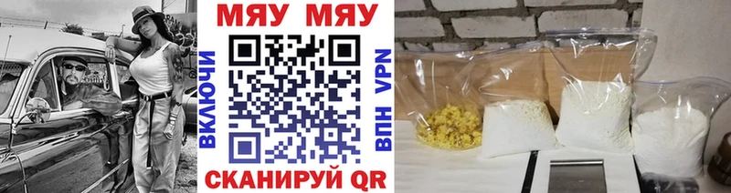 МЕФ mephedrone  где можно купить наркотик  Родники 
