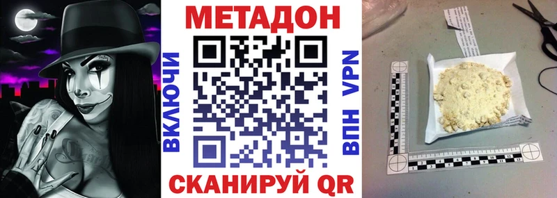 МЕТАДОН VHQ Родники